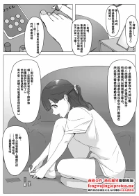 [坦々MEN] 遠距離恋愛中の女子大生がサークルに入る話-1280x