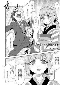 [らーめん] デレマス芳乃と暴走そなた