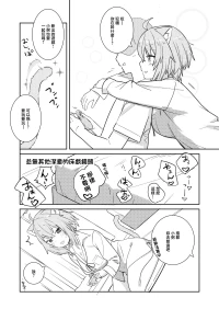 [Ura Kaizokudan] Oka / Yun no Saa... (Nekomata Okayu) [Chinese]