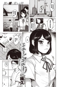 [梅久] ほとぼり[春桑汉化组汉化]