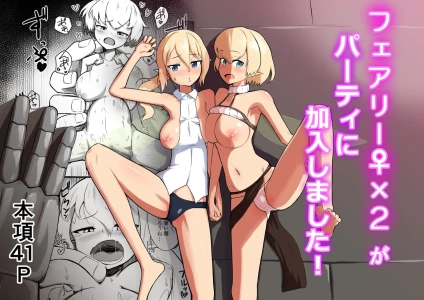 [Noshi-ya] Fairy♀x2 ga Party ni Kanyuu Shimashita!
