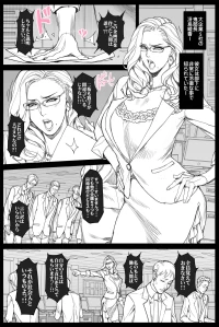 理不尽女部長への復讐◯辱 全８P