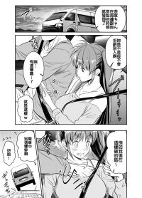 [Osuwaani] Request Itadaita Mono desu (Mahou Shoujo Lyrical Nanoha) [Chinese]