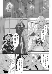 magmelmel Special Dance Fire Emblem Fates