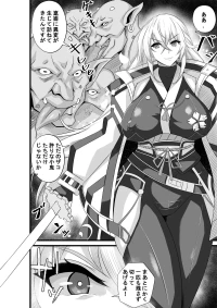 [REX] Shizuna vs Goblin