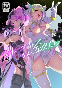 (C106) [Jukusei Kakuzatou (sugarBt)] Zukyoon Kiss nante Nakatta | There's No Zukyoon-Kiss (Kimi to Idol PreCure) [English]