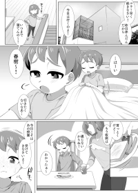 [Asada Shinjin]I don't know the doctor of the health room and I love Ecchi Obeenkyo.