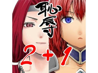 [みこすり傭兵団] アイ○スの薄い本1＋2 (千年戦争アイギス)