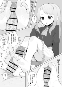 [Genki Tarou] Illyasviel ashi koki (Fate/Stay Night)
