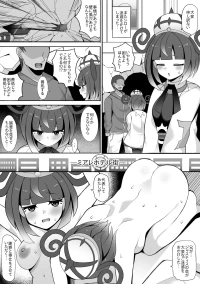 [さぶ～☆] ムク (ポケットモンスター)