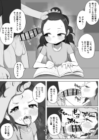 [元気太郎] 家庭内性欲処理漫画 [日本語、英語]