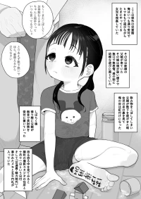 [元気太郎] 頭が弱い無表情jsで童貞捨てた時の思い出 [日本語、英語]