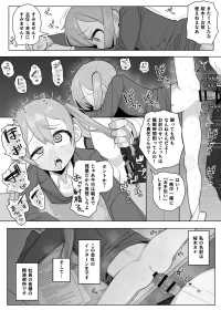 [元気太郎] マジルミエのカナちゃんの黒歴史 [日本語、英語]