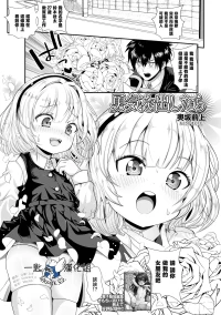 [Okusaka Maeue] Yuuki o Dashitara (COMIC Mate Legend Vol. 63 2025-06) [Chinese] [一匙咖啡豆汉化组] [Digital] [Decensored]