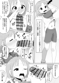 [Genki Tarou] Hey! Tonbo 2p [Japanese, English]