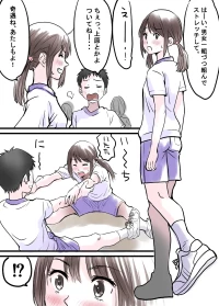 [azeruma] Uehara-san to Minami-kun