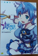 [Erect Sawaru] Shinkyoku no Grimoire III -PANDRA saga 2nd story- Append book [Photoed]