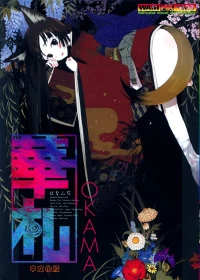 OKAMA