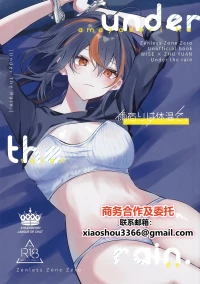 (C106) [Strawberry Langue de Chat (Minase)] Amayadori wa Taion de. - Under the rain. (Zenless Zone Zero) [Chinese]