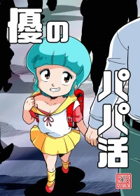 [Old School Academy (Amedama Akihito)] Yu's Sugar Daddy (Mahou no Tenshi Creamy Mami) [English] [Digital]