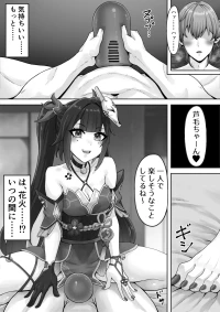 HSR Futa on male