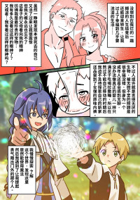 [Midnight]无职转生同人—恶梦重演