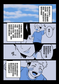 [Midnight]咒术回战同人  浓烈的母爱