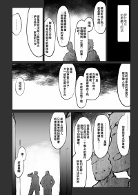 [Sago-Jou (Seura Isago)] Ishtar ga Moshi Kacchattetaratte if (Dungeon ni Deai o Motomeru no wa Machigatteiru Darou ka) [Chinese]
