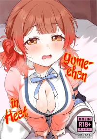 (Utahime Teien 40) [Hashibiroko (Zuikou Kou)] Ume-chan wa Hatsujouki (Gakuen IDOLM@STER) [English] [CulturedCommissions]