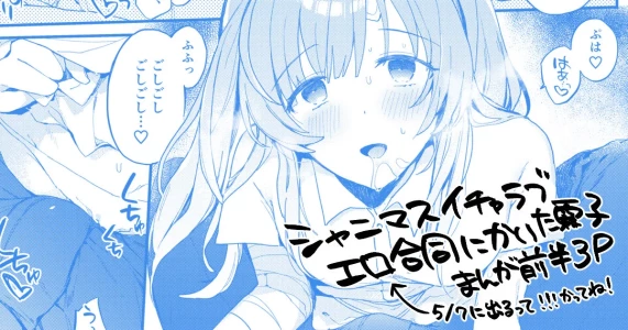 [はづき] 霧子まんが3P (アイドルマスター シンデレラガールズ)