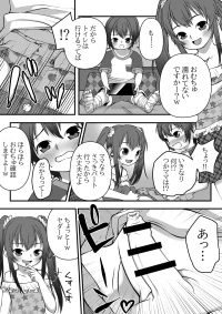 [LOCK] Onee-chan to Omutsu
