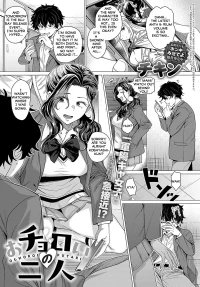 [Chicken] O Choro I No Ni Nin (COMIC Anthurium 2025-04) [English] [Digital]