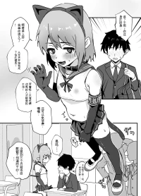 tomgirl