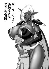 [Oneekyou (ML)] Dark Elf no Onee-san to Ecchi na Bouken | Lewd Adventure With a Dark Elf [English] {Doujins.com}