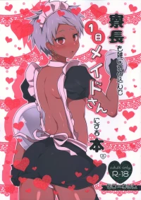 [Chikuba no Shinzui (Shimokubo Byapyuyu)]