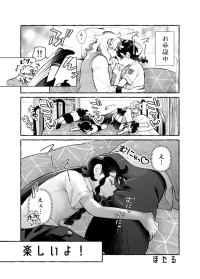 [Hotaru)]Pepaao muchi pe ansoro [web sairoku][Pokemon violet and scarlet )