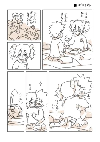 [LFTN] おひるね