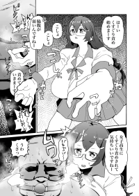 [河中島] くすぐり責め羽川 (化物語)