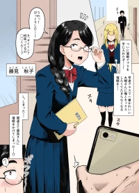[Garagara Tarou] Machigaete Class de Ichiban Jimi na Joshi ni Ero Saimin Kakete Shimau Hanashi