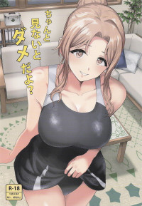 (SHINY STAR FESTIV@L 09) [PLANT (Tsurui)] Chanto Minai to Dame da yo? (THE iDOLM@STER: Shiny Colors)