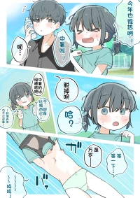 [セナ] 大人なのに裸で公園で遊ばせられる女の子（个人机翻汉化）
