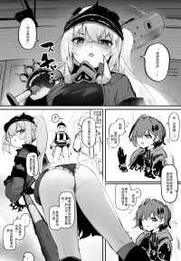 [つちろ ] ルーシーちゃんにおなら嗅がされたい[中国翻訳]