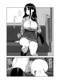 [神毛物由宇] 電車の中で…(裏)