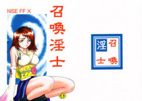 (CR31) [LTM. (Taira Hajime)] Nise FFX Shoukan Inshi (Final Fantasy X)