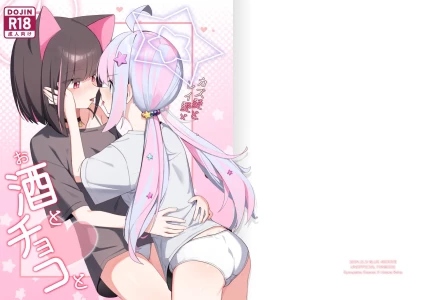 [Curry House (B8MEI)] Kazu Ai to Rei Ai to Osake to Choco to (Blue Archive) [Digital]