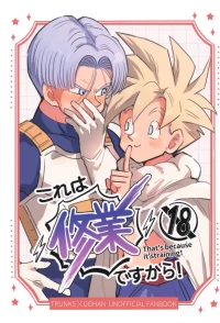 [Sukiyaki Party (Migami)] Kore wa shuugyoudesukara! (Dragon Ball Z) (+Bonus comics)