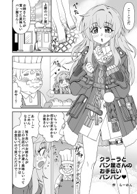 [らーめん] スタレ クラーラとパン屋さんのお手伝い (崩壊:スターレイル)