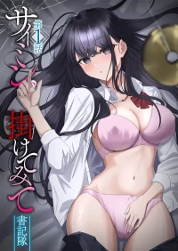 [utsuro_butai] Saimin, Kakete Mite | Hypnosis, Give it a Try - Chapter 1 [English] [Morally Bankrupt Wizard Translations]