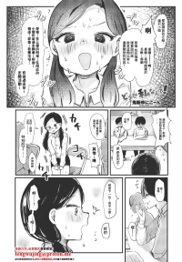 [Onigiri Unicorn] Douse Watashi nante! (COMIC Penguin Club 2023-06) [Chinese] [Digital]