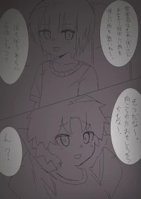 搾精廃墟2～人外に精を根こそぎ搾り取られる男の子たち～